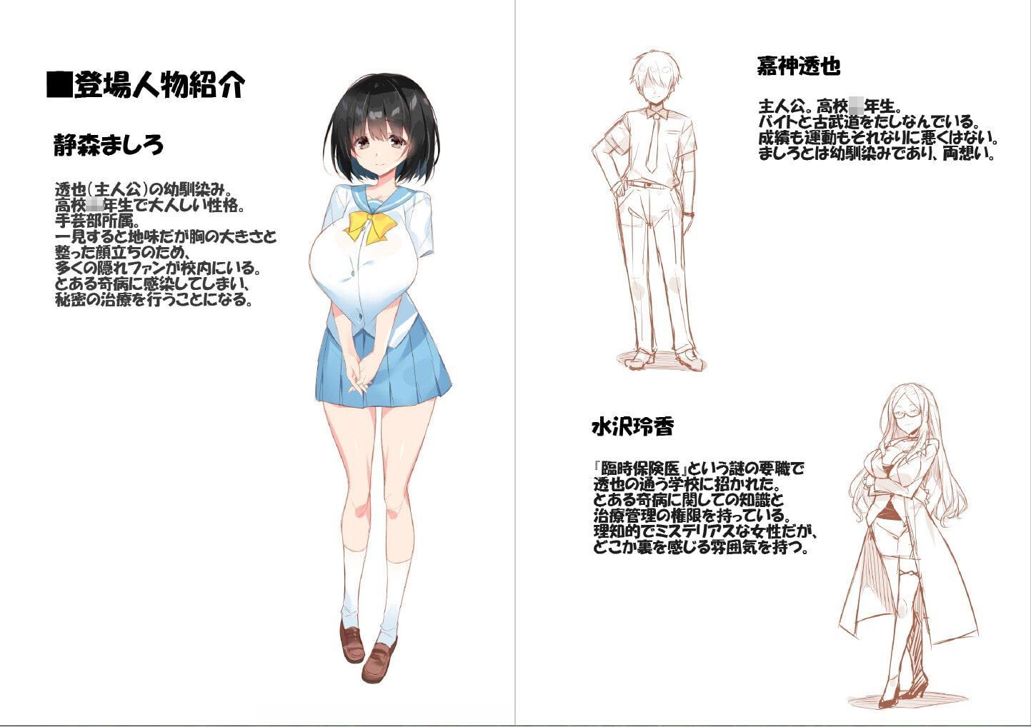 サキュバスライク・シンドローム 第3話 幼馴染みの寝取られ乱交記録