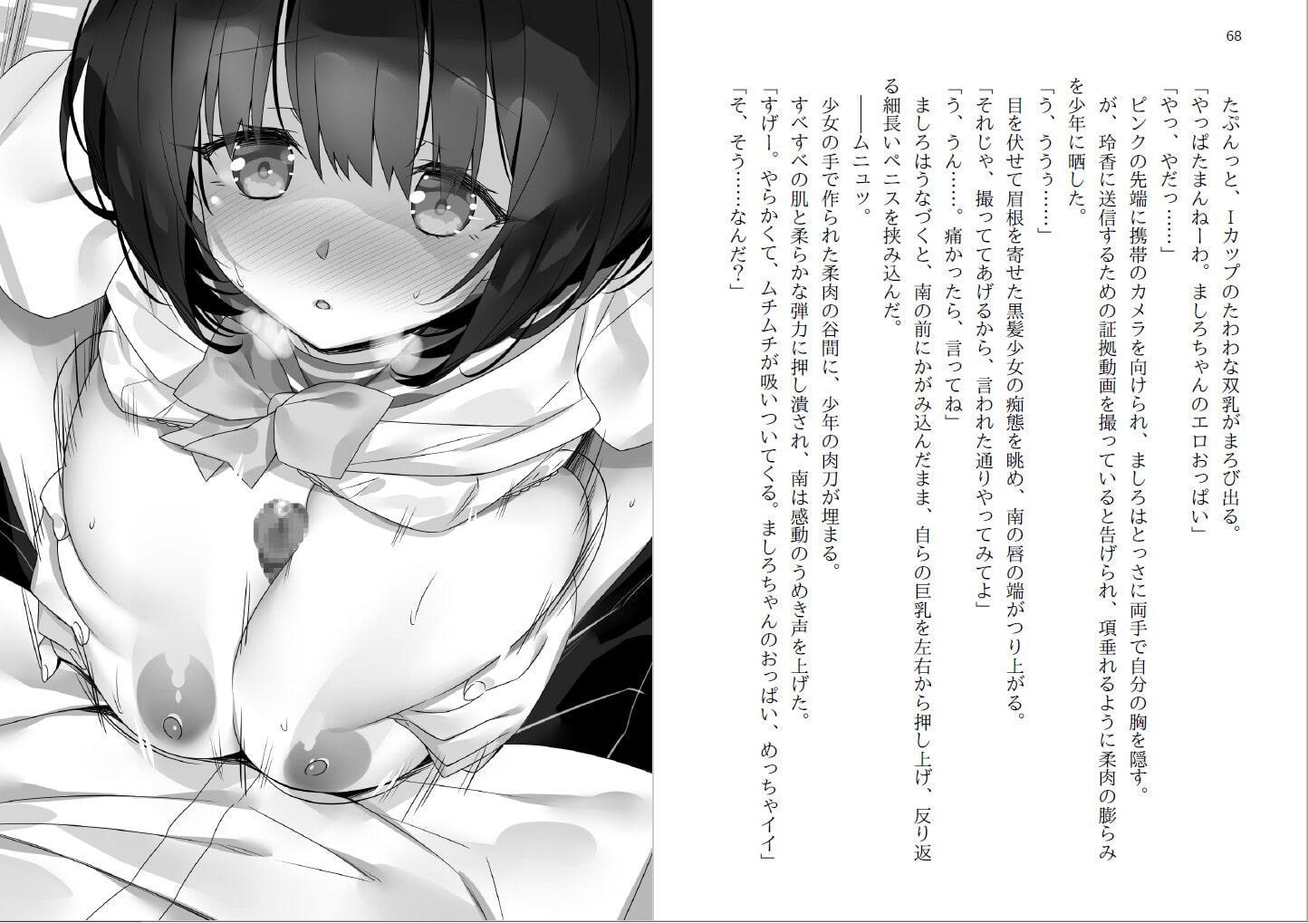 サキュバスライク・シンドローム 第3話 幼馴染みの寝取られ乱交記録