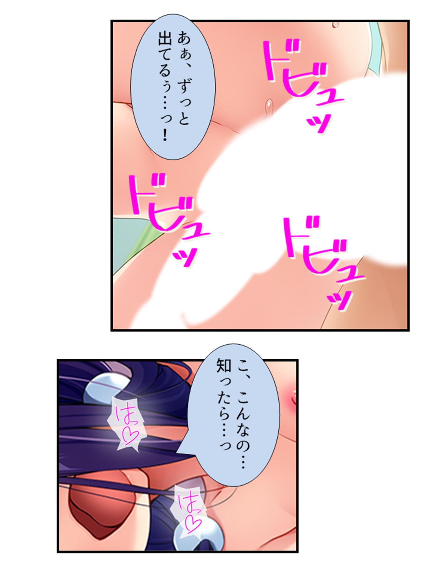 双子サキュバスが俺の精液をねだるようになるまで 4巻