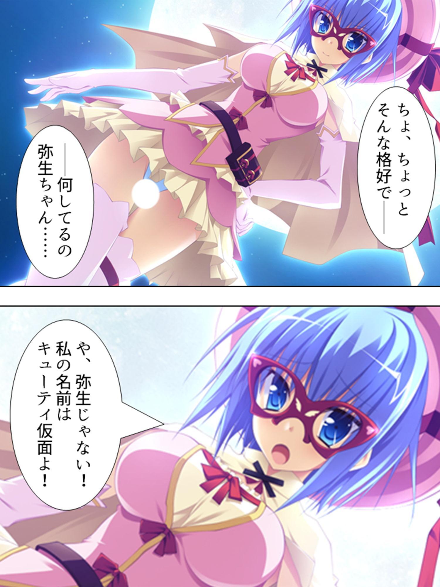 俺の精液でエロすぎエイリアンをオシオキ撃退! 2巻