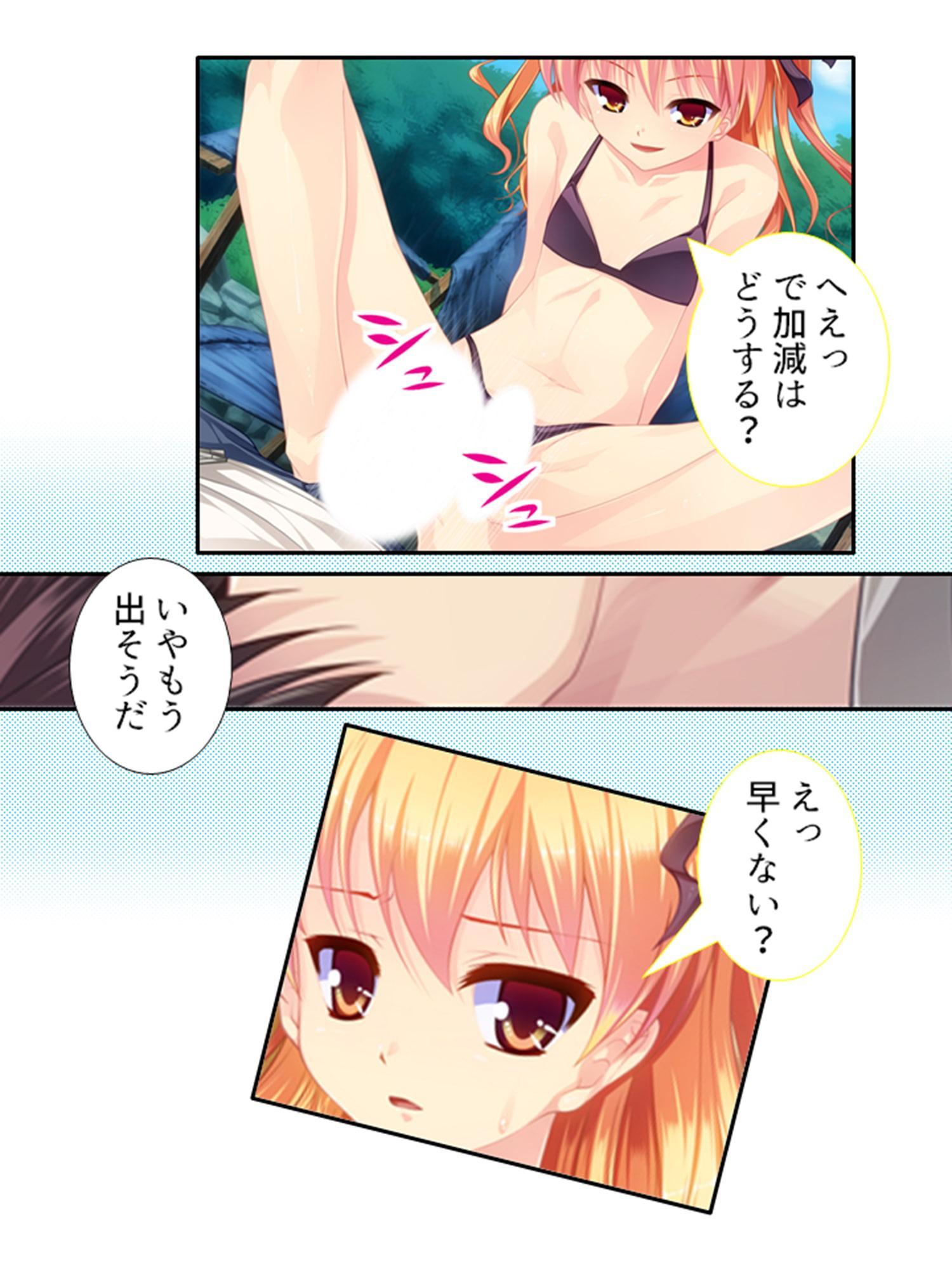 男の娘孕スメント!つるぺた乳首から妊娠ミルク! 4巻