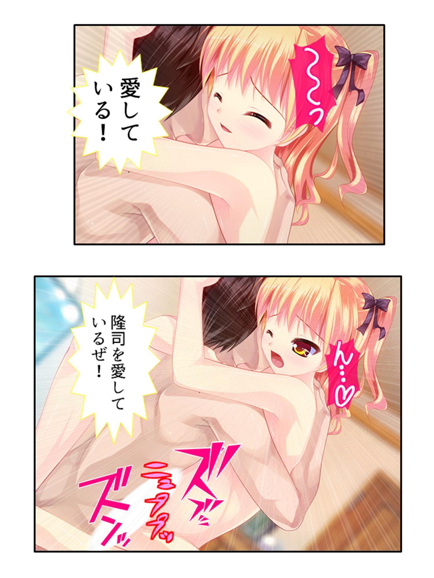 男の娘孕スメント!つるぺた乳首から妊娠ミルク! 4巻