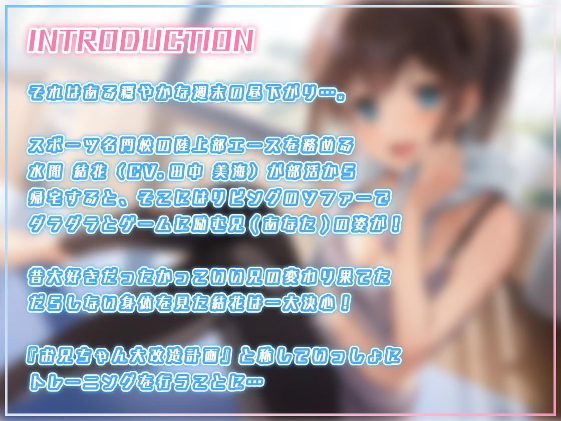 【筋トレ・ダイエットASMR】お〜るあうと!〜甘え上手な妹と おうちで自重トレーニング〜