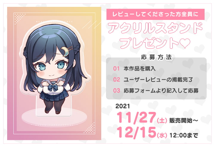 リア恋おま○こリフレ