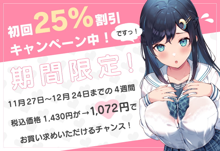 リア恋おま○こリフレ