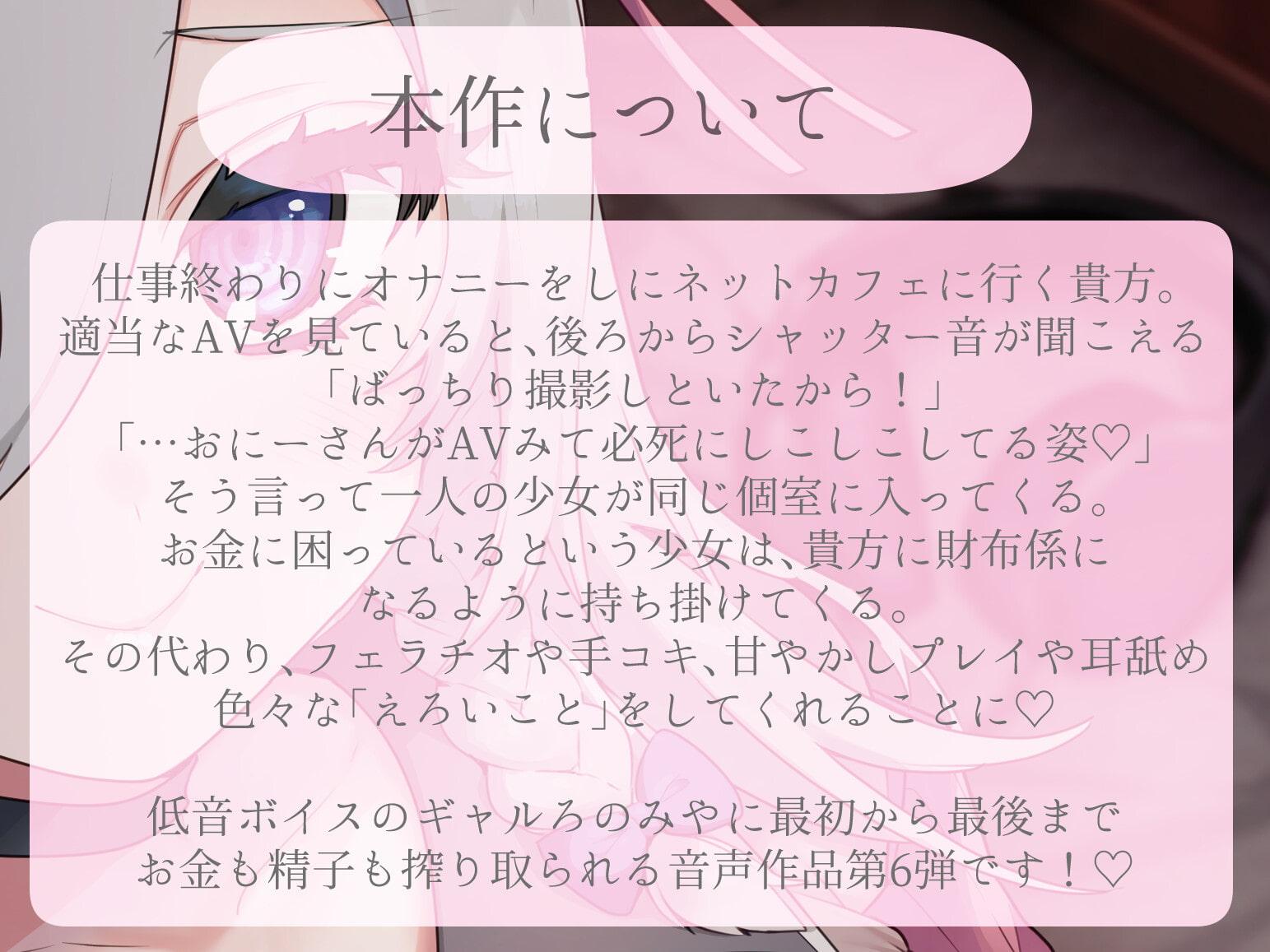 おにーさん、今日からあたしのお財布ね??～ろのみやひなぎくのばあい～