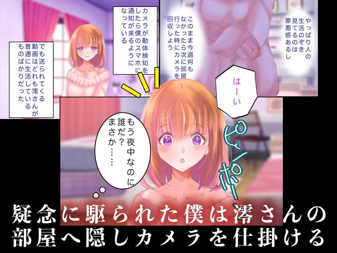 女神<ヤリマン>を愛した僕の末路【前編】〜他の男にハメられてヨガる彼女をカメラ越しに見ているだけしか出来ない僕〜【DLサイト限定特典つき】【期間限定15%OFF】