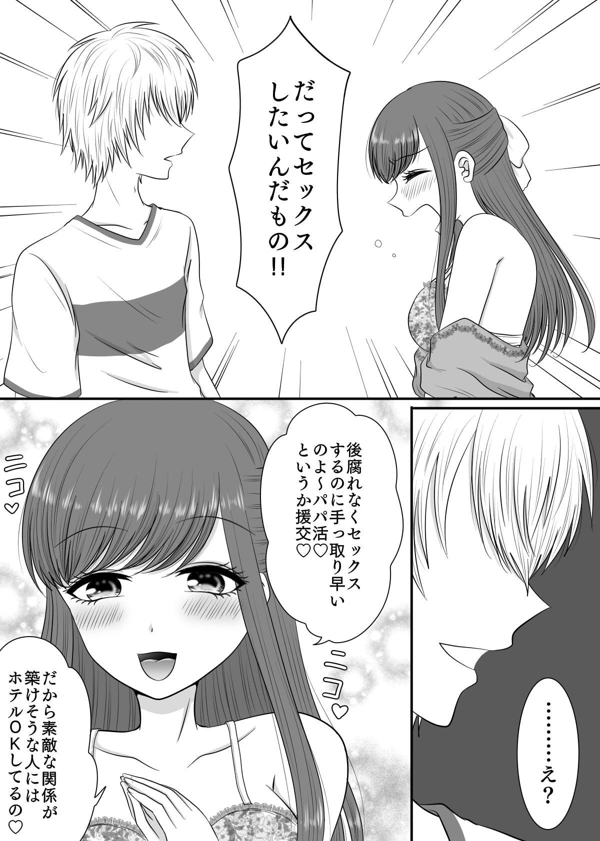 クラスの女子を堕としたい!～お姉さん系女子編～