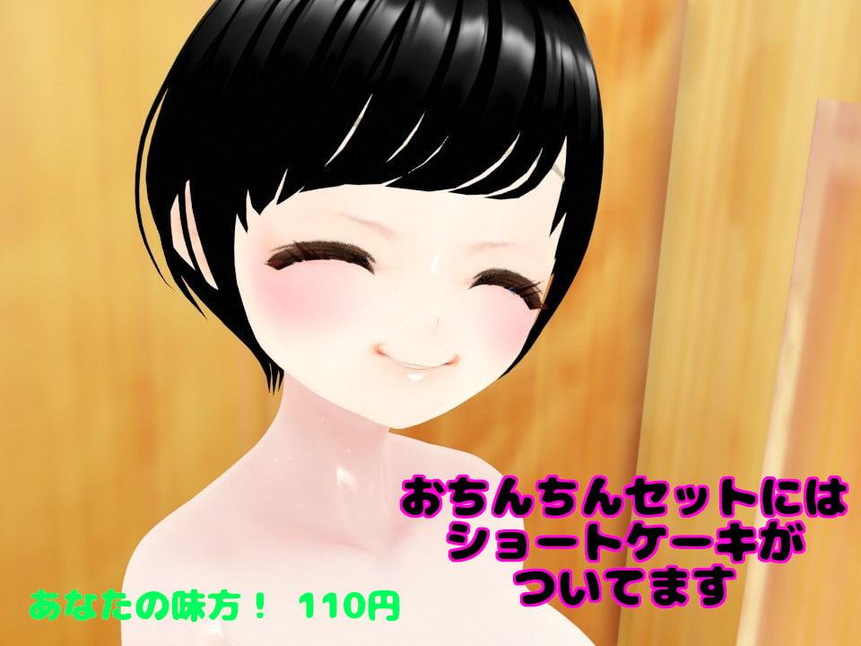 ろりっこふたなりメイド喫茶へようこそ