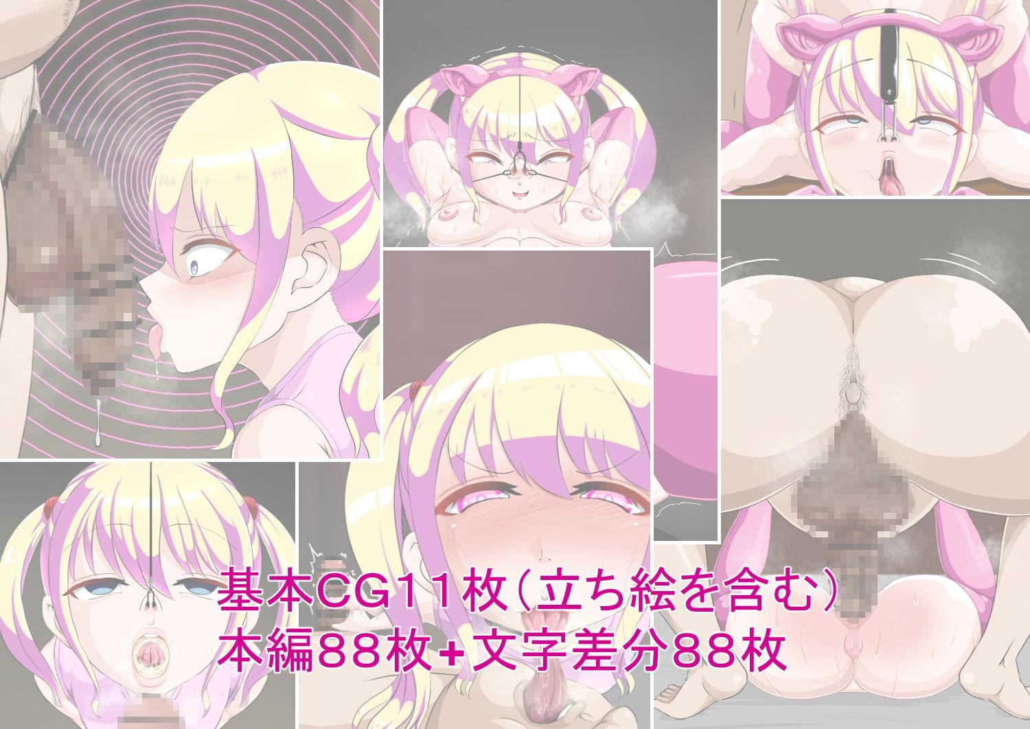 メスガキ催眠調教本。