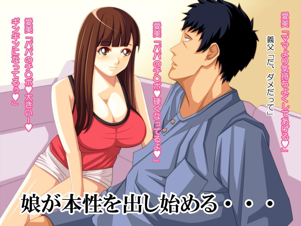 嫁の連れ娘の乳ガキに誘惑され痴女られた話