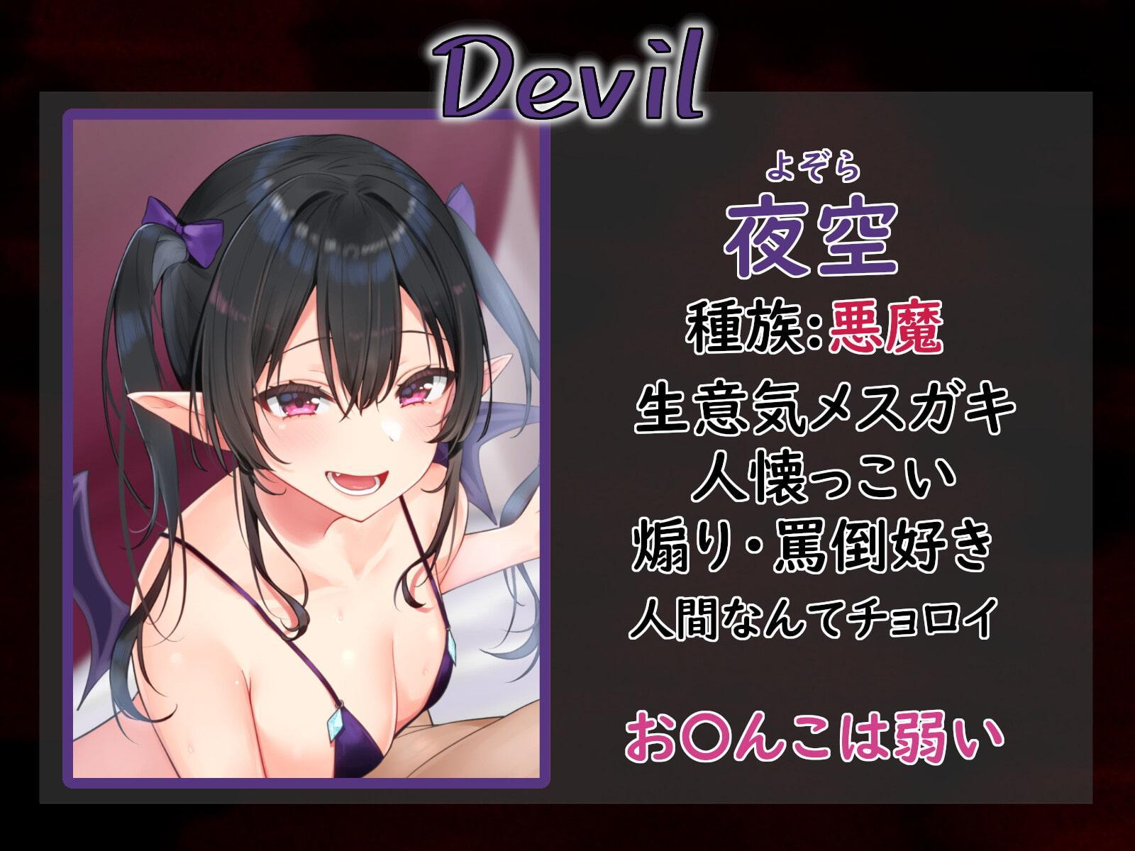 【オホ声信仰】天使と悪魔のメスガキロリ姉妹を分からせ調教