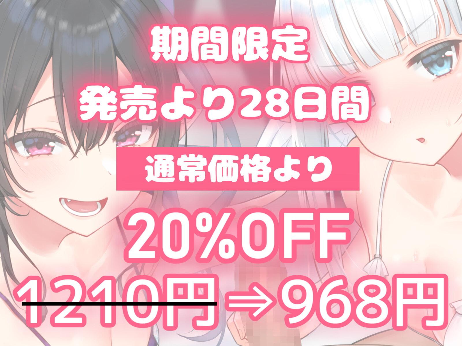 【オホ声信仰】天使と悪魔のメスガキロリ姉妹を分からせ調教