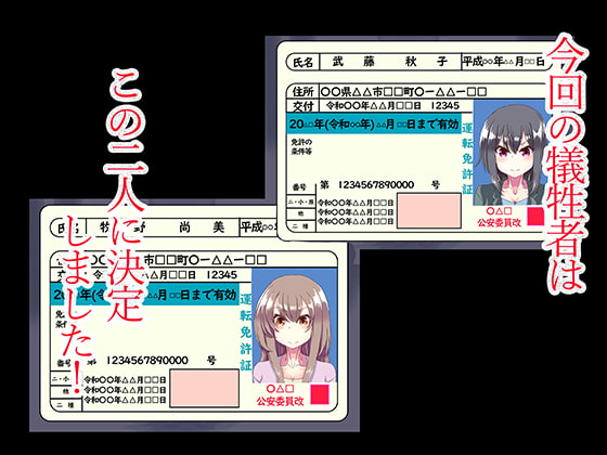 羞恥ローン2 お金の為に痴態を晒す女達