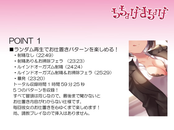 【調教/射精管理 KU100収録 約2時間】サドカノ ～あまあま年上射精管理ドS彼女のお仕置き拘束乳首責め射精寸止め調教～