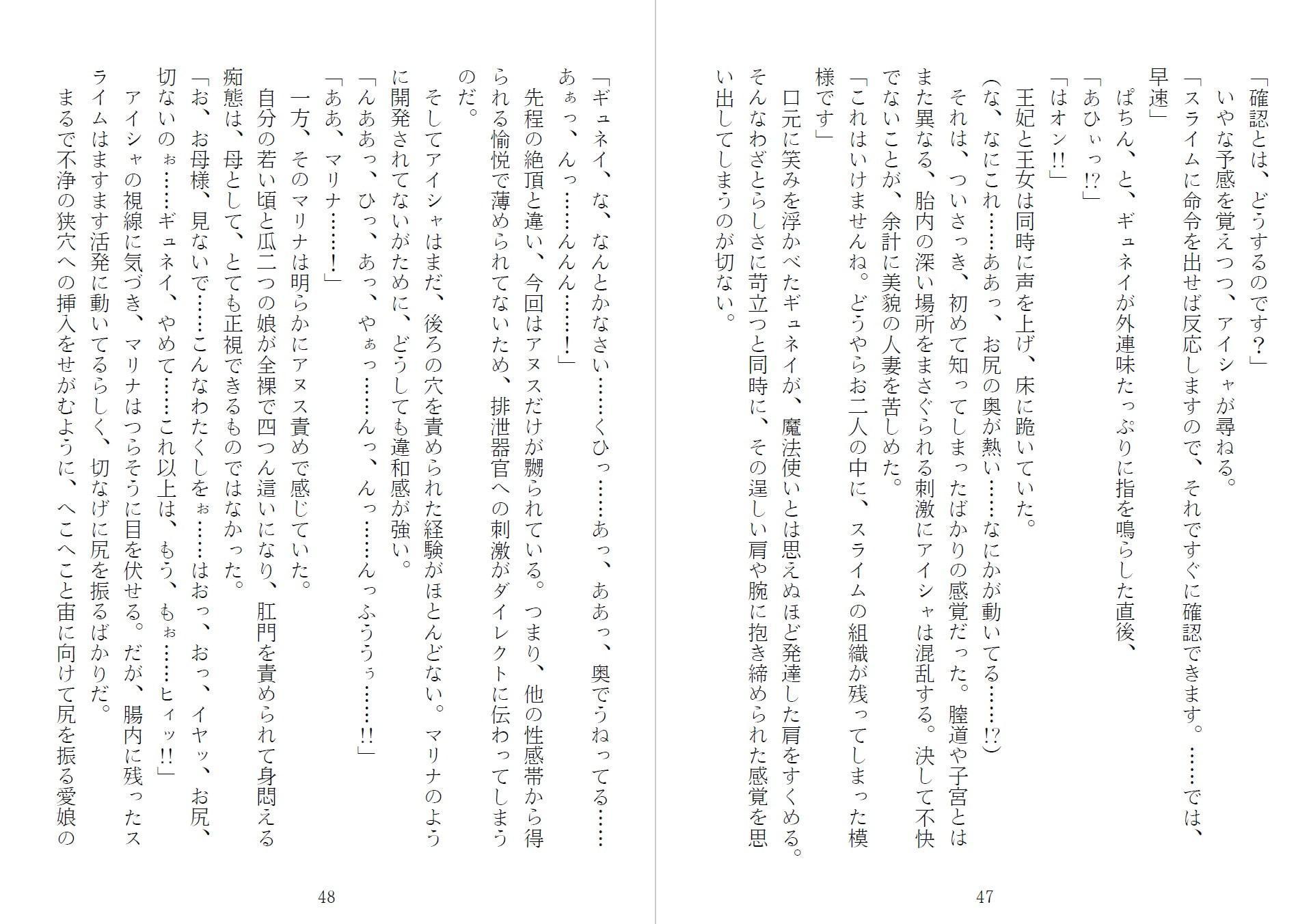 アイシャ&マリナ 背徳のエルフ母娘