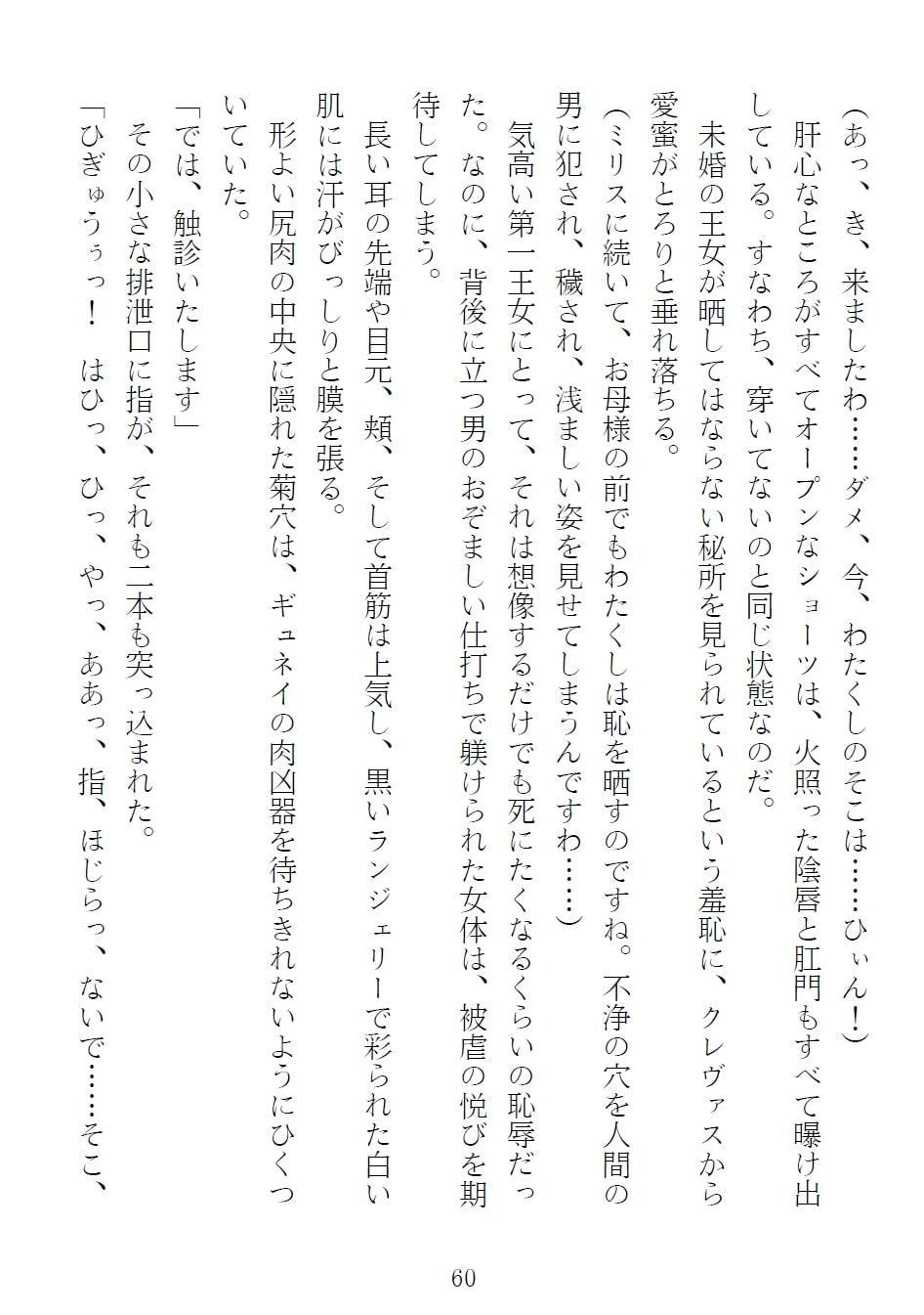 アイシャ&マリナ 背徳のエルフ母娘