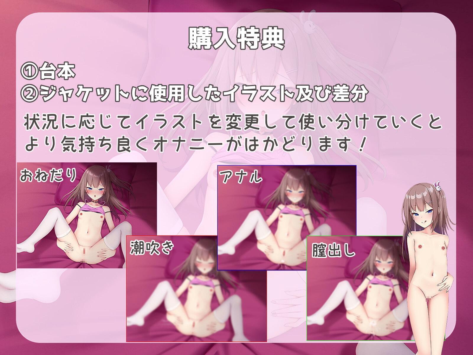 【サークル開設記念30%off!】【オホ声】生意気援交メスガキにわからせリベンジ!【イラスト差分あり】