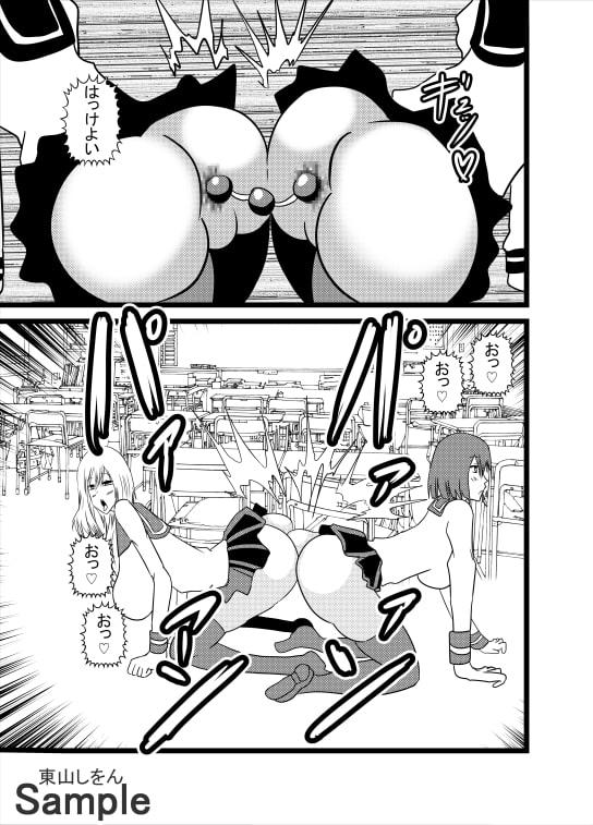 アナル綱引き学園