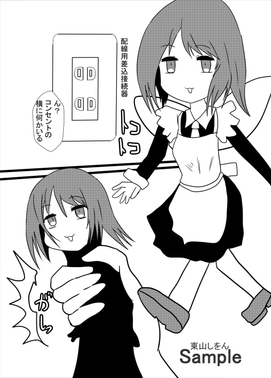 あんにゅいオナホ妖精