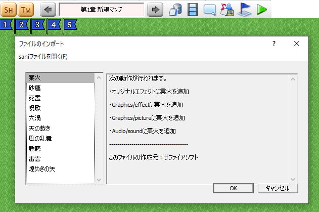 ゲームエフェクト集 Vol2 サファイアソフト素材シリーズ