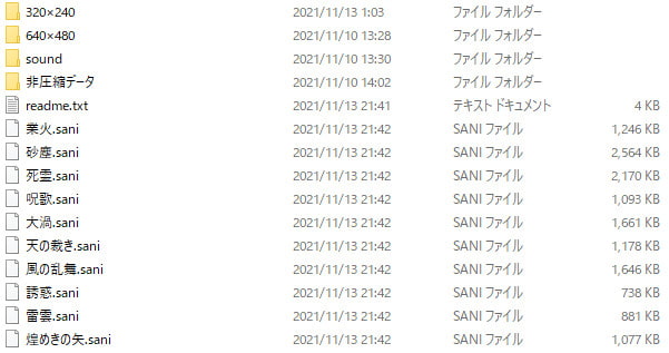 ゲームエフェクト集 Vol2 サファイアソフト素材シリーズ
