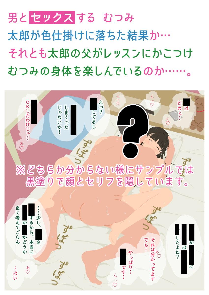 いけないHレッスン