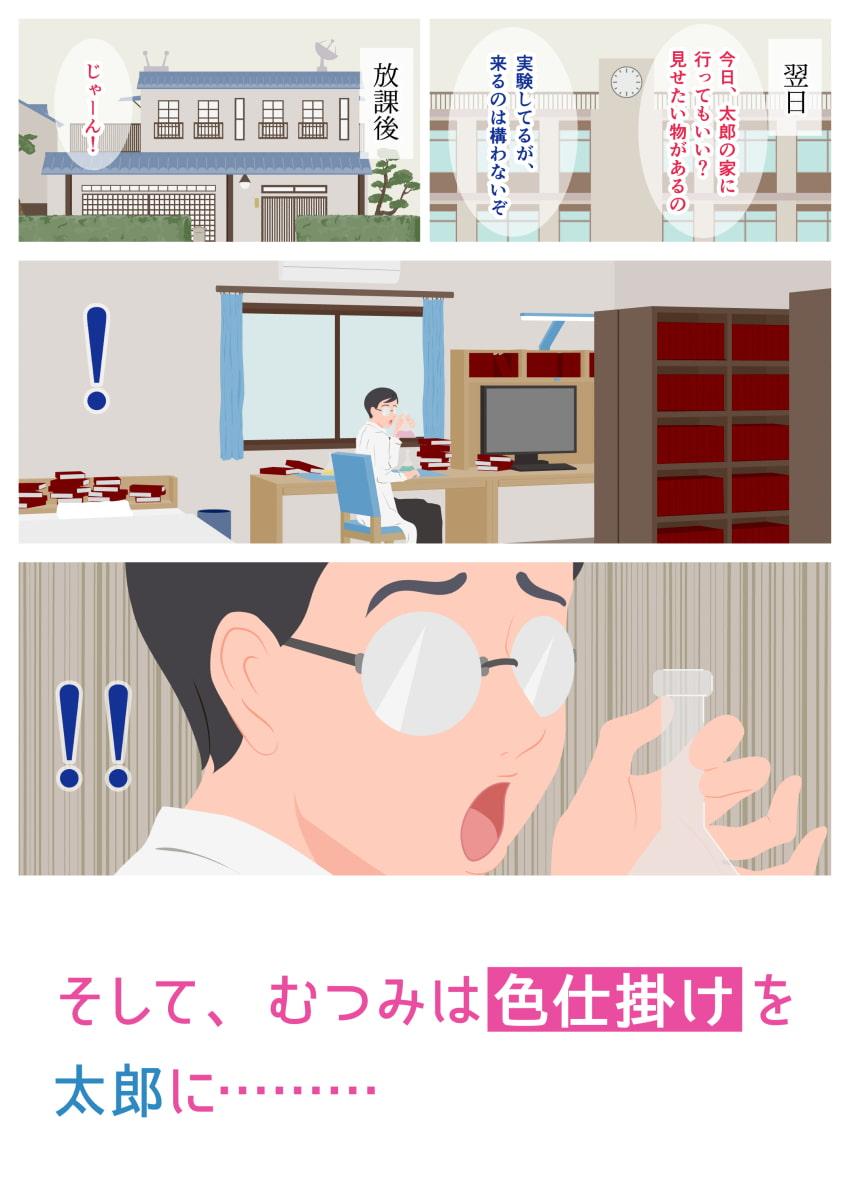 いけないHレッスン