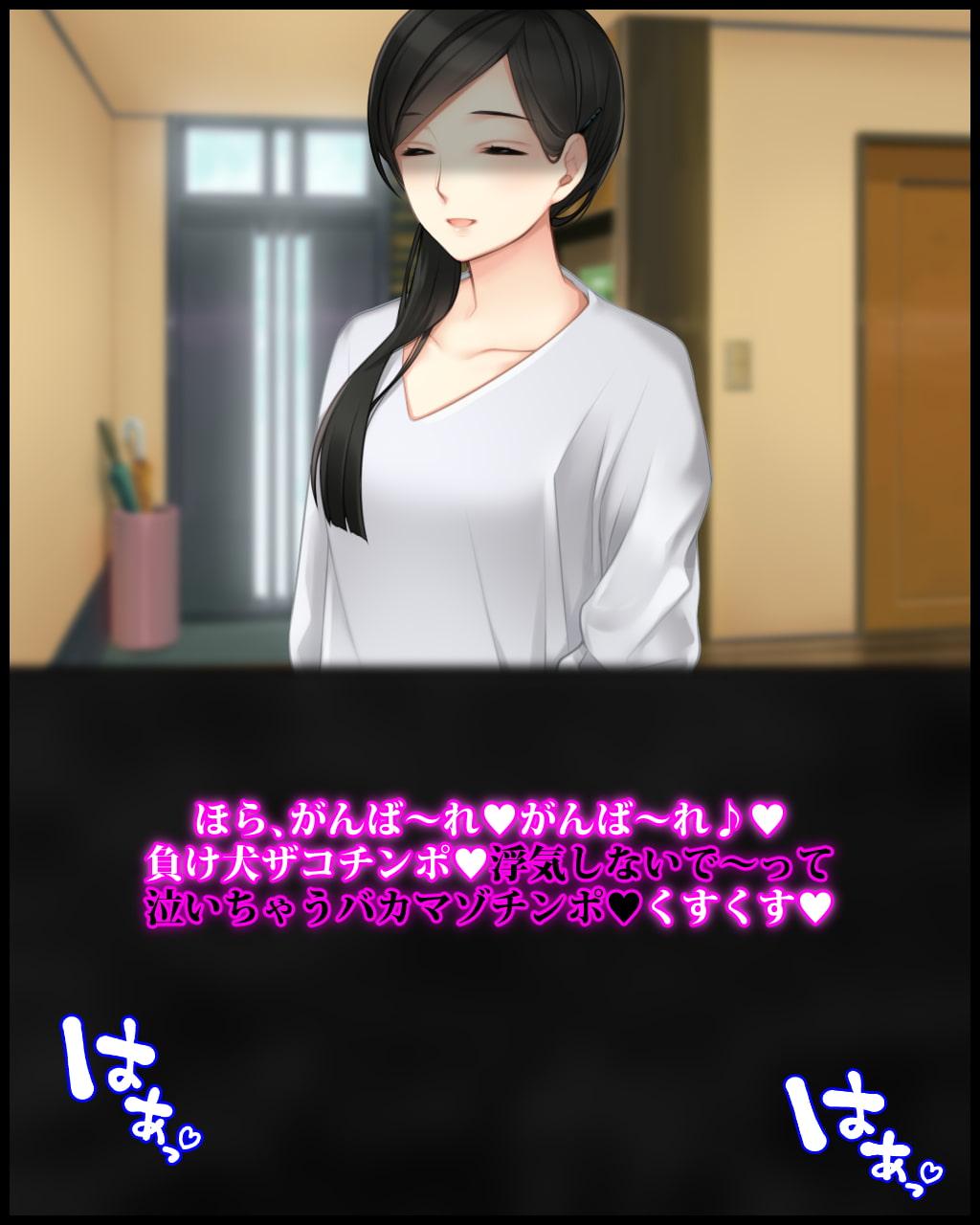 糸目清楚妻に射精を制限されて罵倒もされ、 あげくラブラブ浮気電話を見せつけられる話