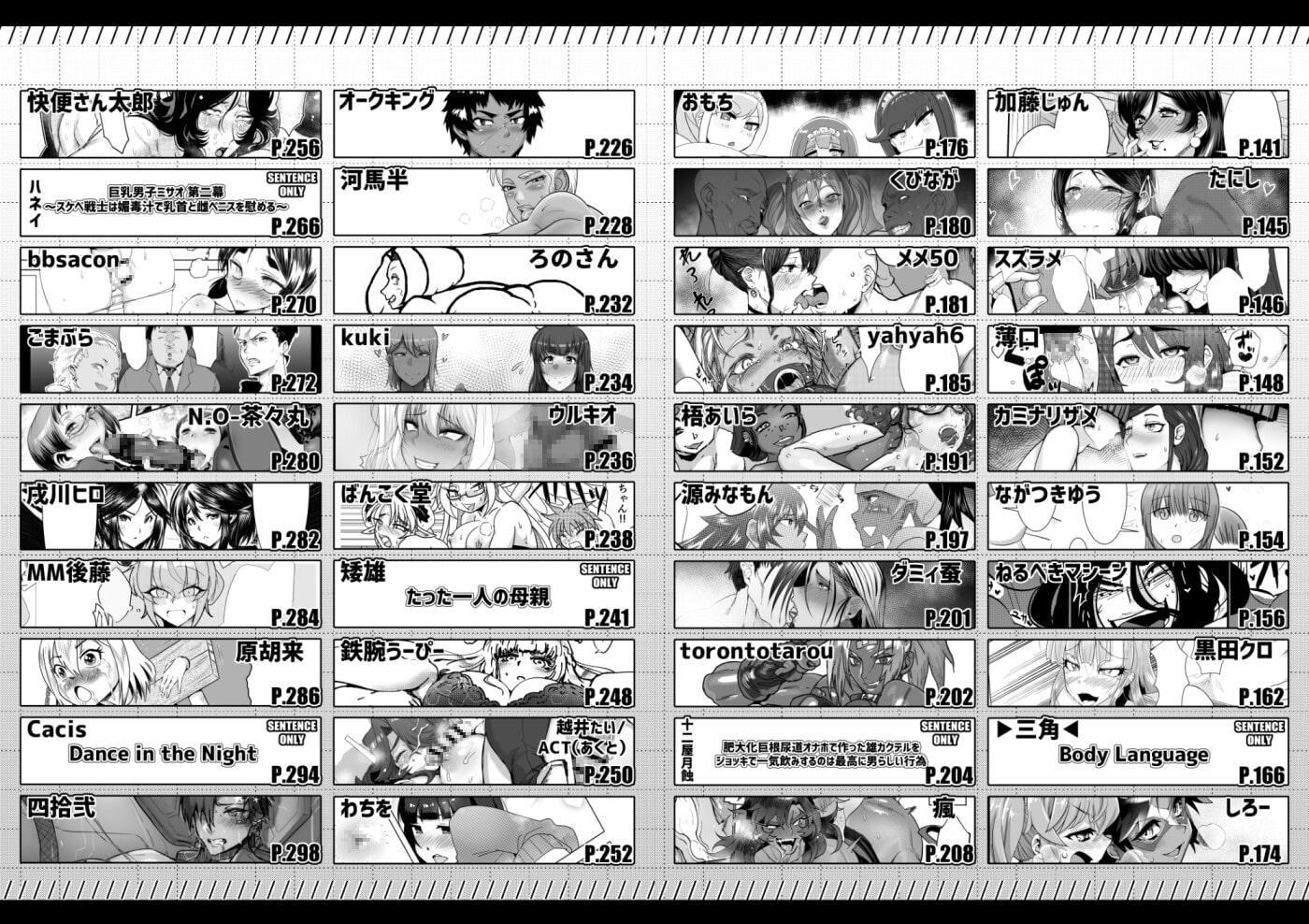 シーメール&メス男子合同誌 C's HAVEN2