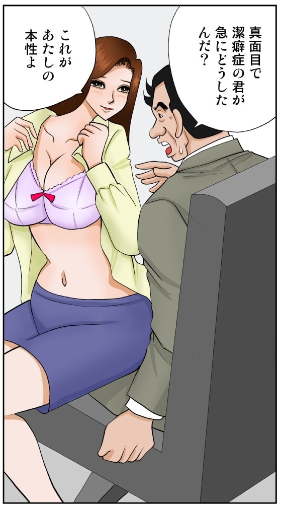 清楚系美女にビッチが憑依