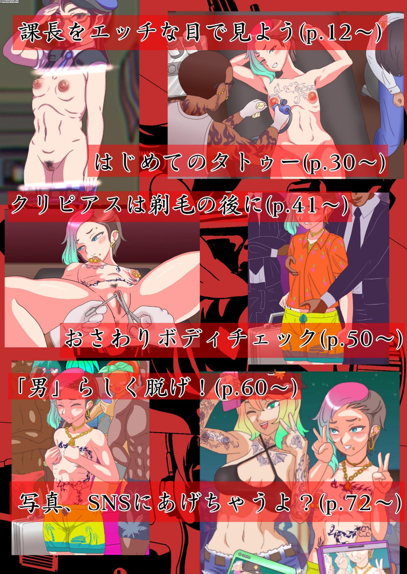 男装露出潜入捜査