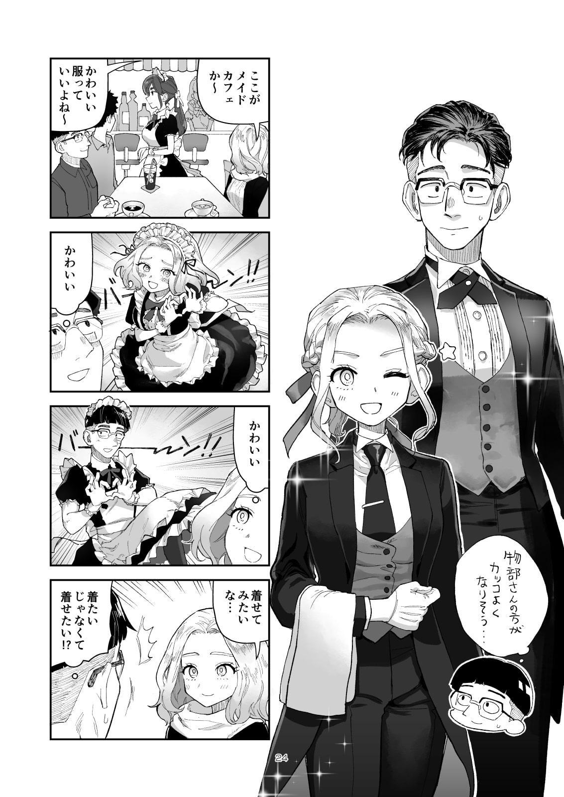 オタク君VS博識ギャル2