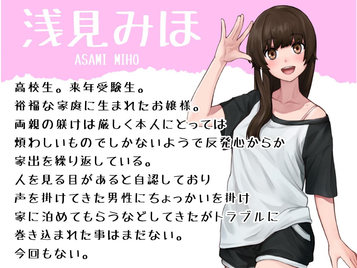 家出少女を拾う。自宅に連れ帰る。奉仕してもらい甘々えっちする。