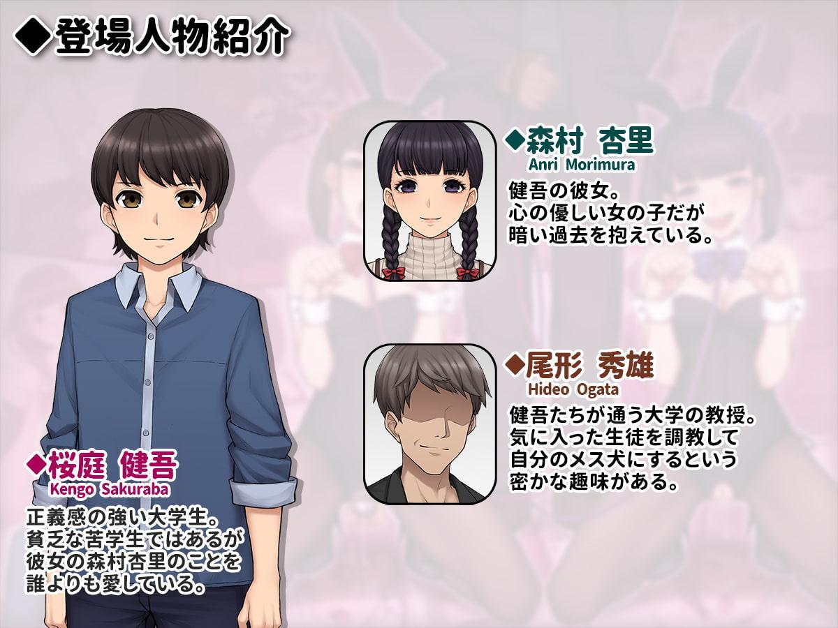 トモ堕ち〜最愛の彼女を寝取られた俺が一緒にメス堕ちさせられた話〜