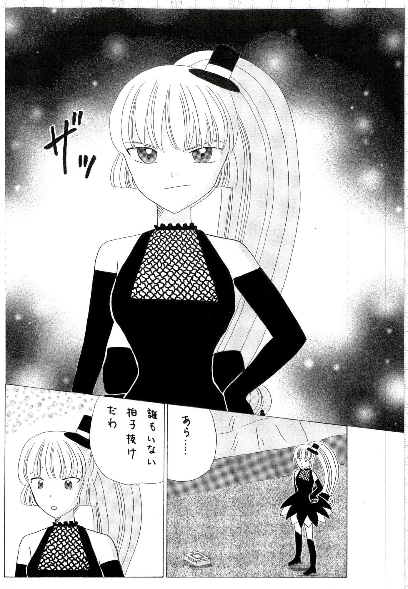 ふしぎのふしぎのほのかくん31