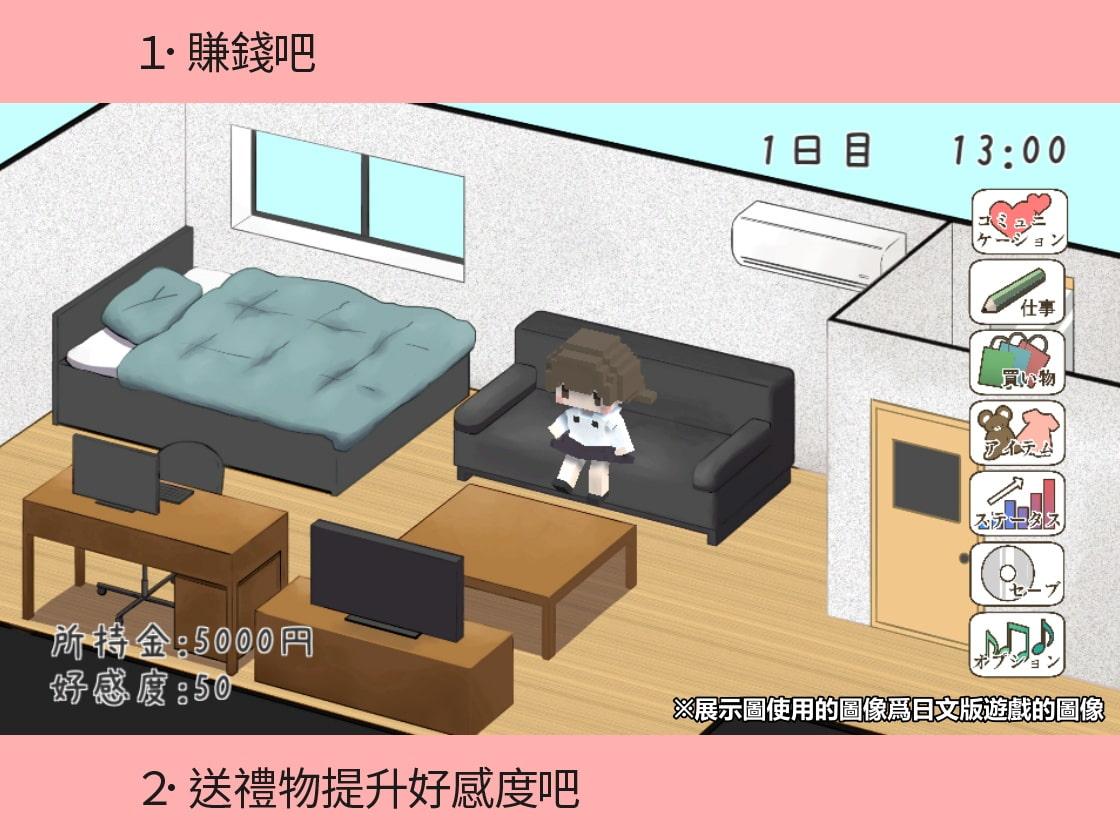 與遠房親戚小琴的同居生活【繁體版】