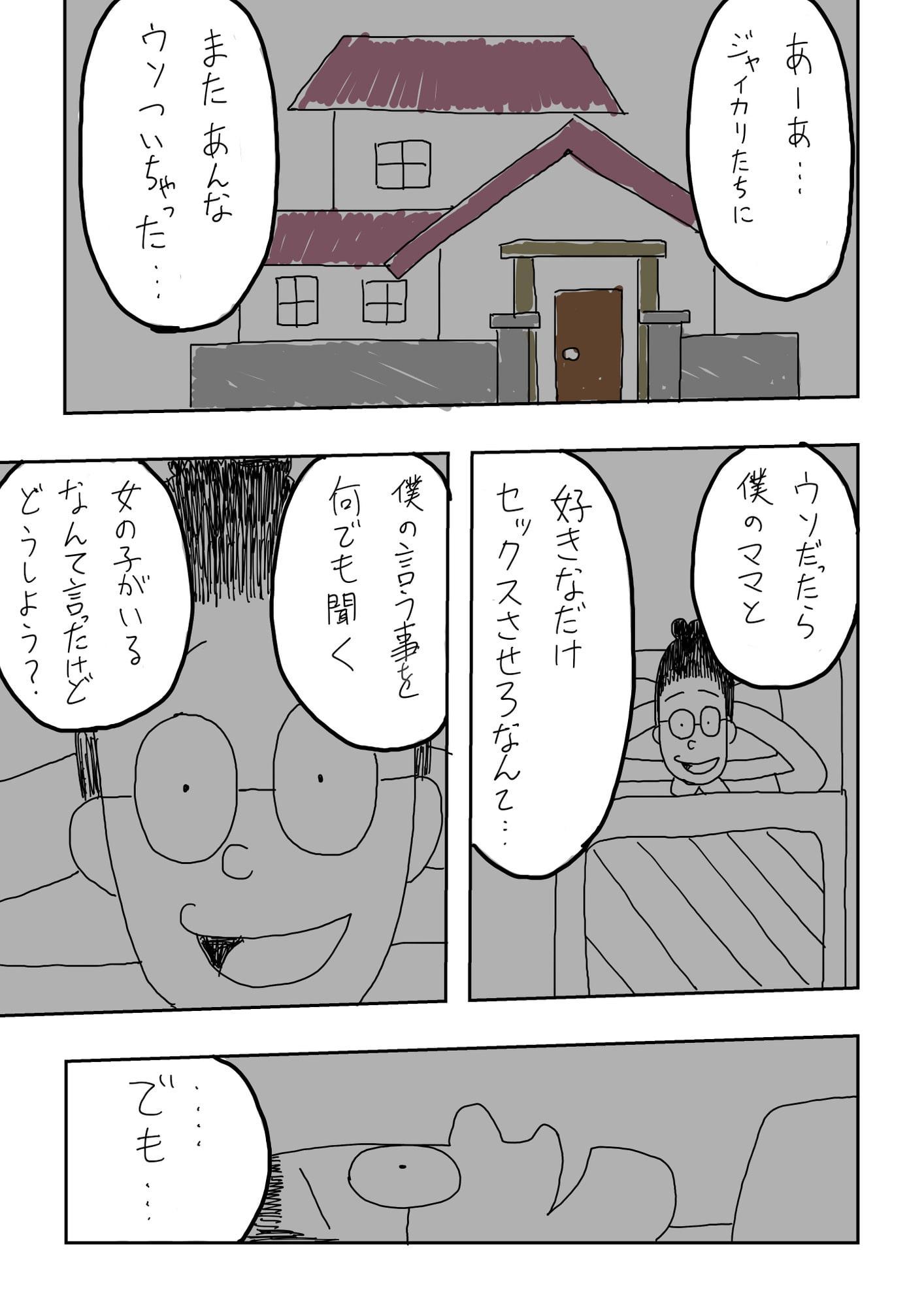 めるたん01