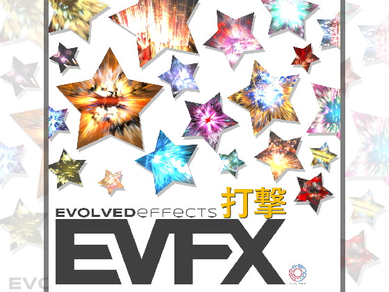 エフェクト素材集:EVFX打撃