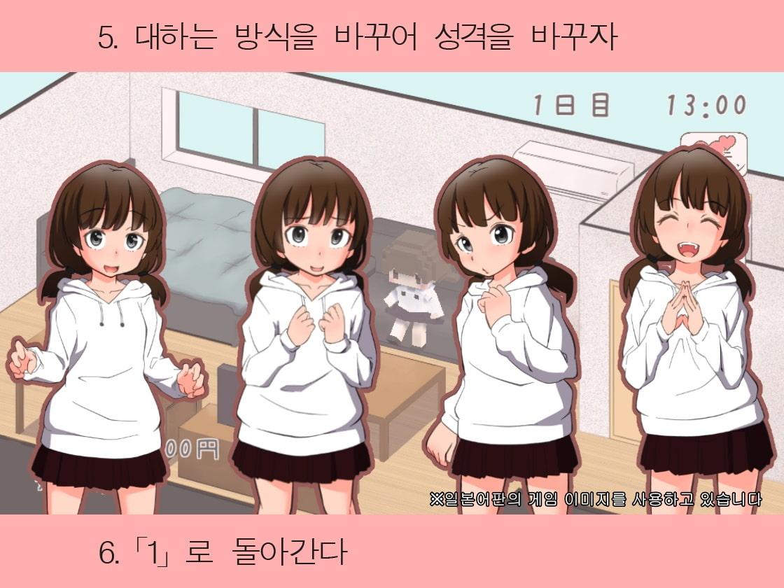 먼 친척 코토하와 동거한다면【한국어판】