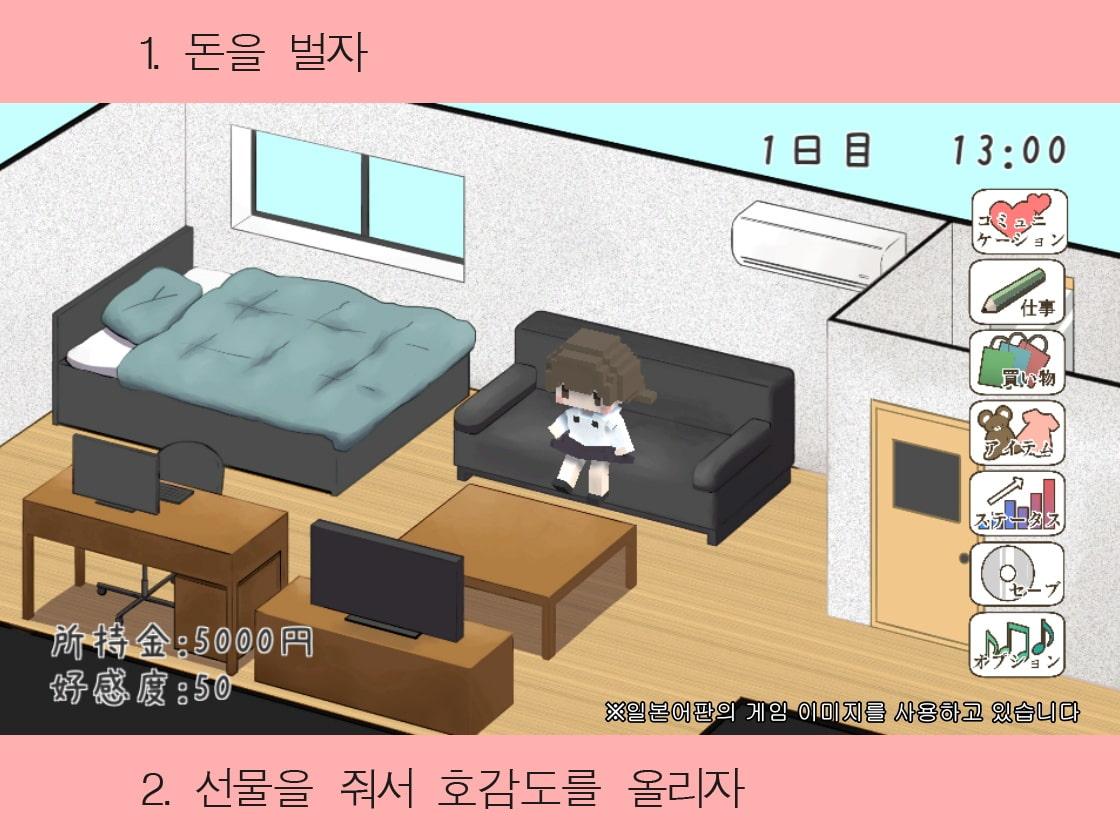 먼 친척 코토하와 동거한다면【한국어판】