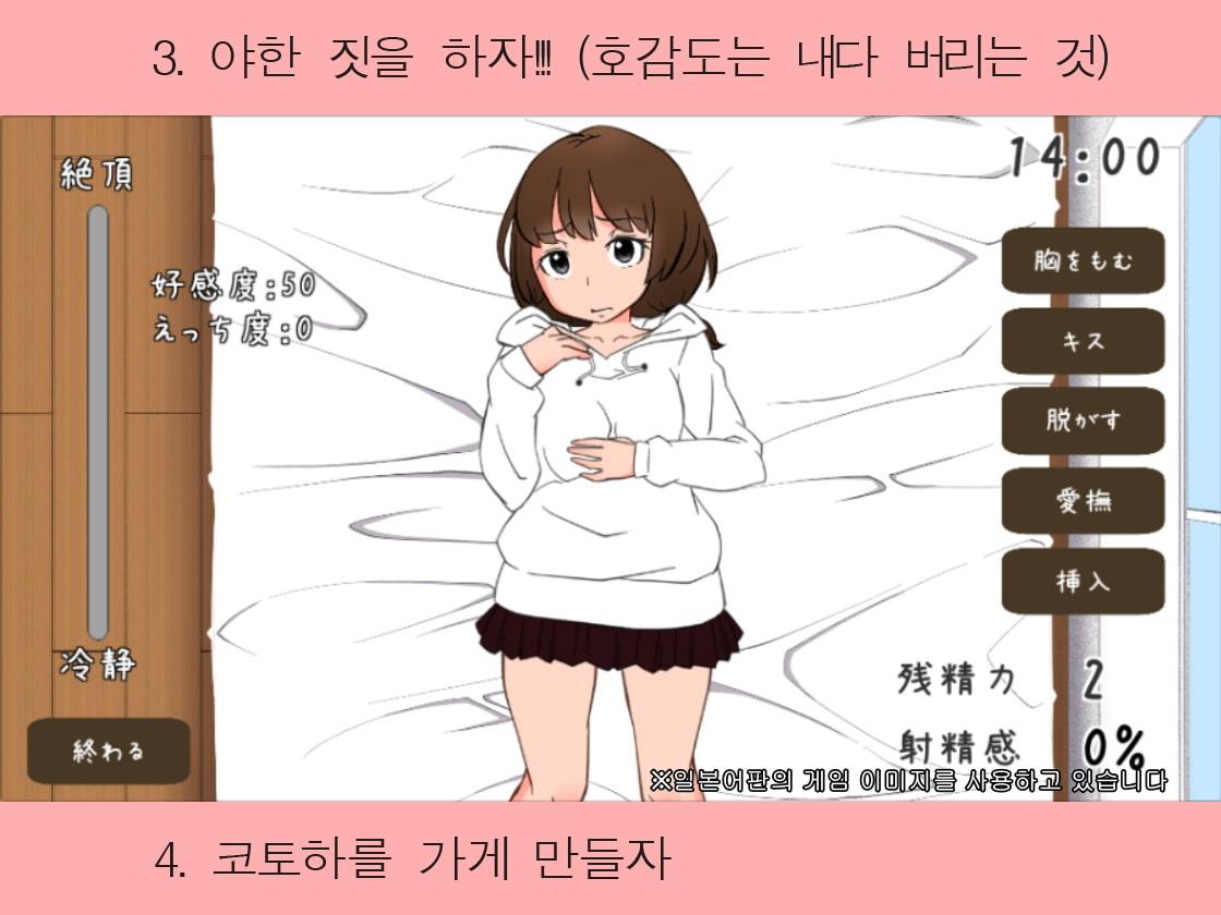먼 친척 코토하와 동거한다면【한국어판】