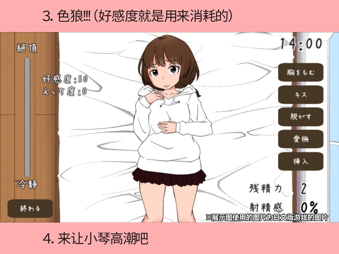 与远房亲戚小琴的同居生活【简体版】