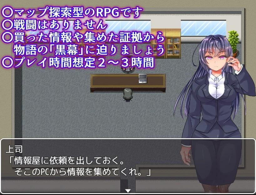 スレイヴ・コーポレーション～潜入捜査官の悪夢～
