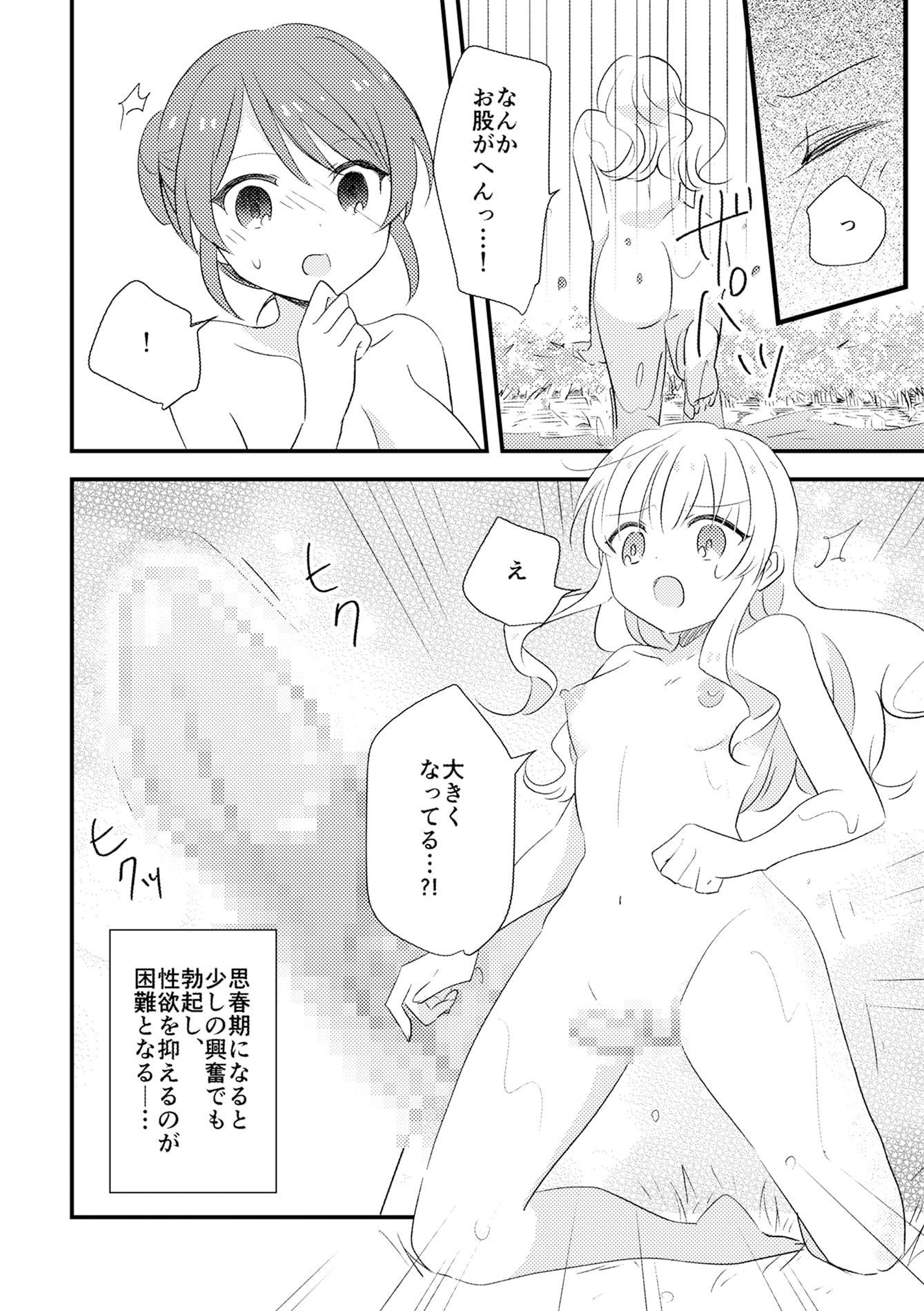 おじょうさまのひみつ