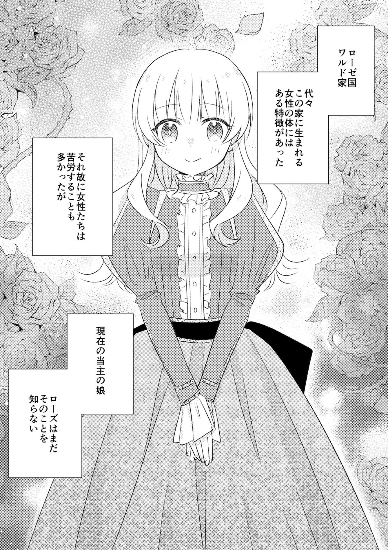 おじょうさまのひみつ