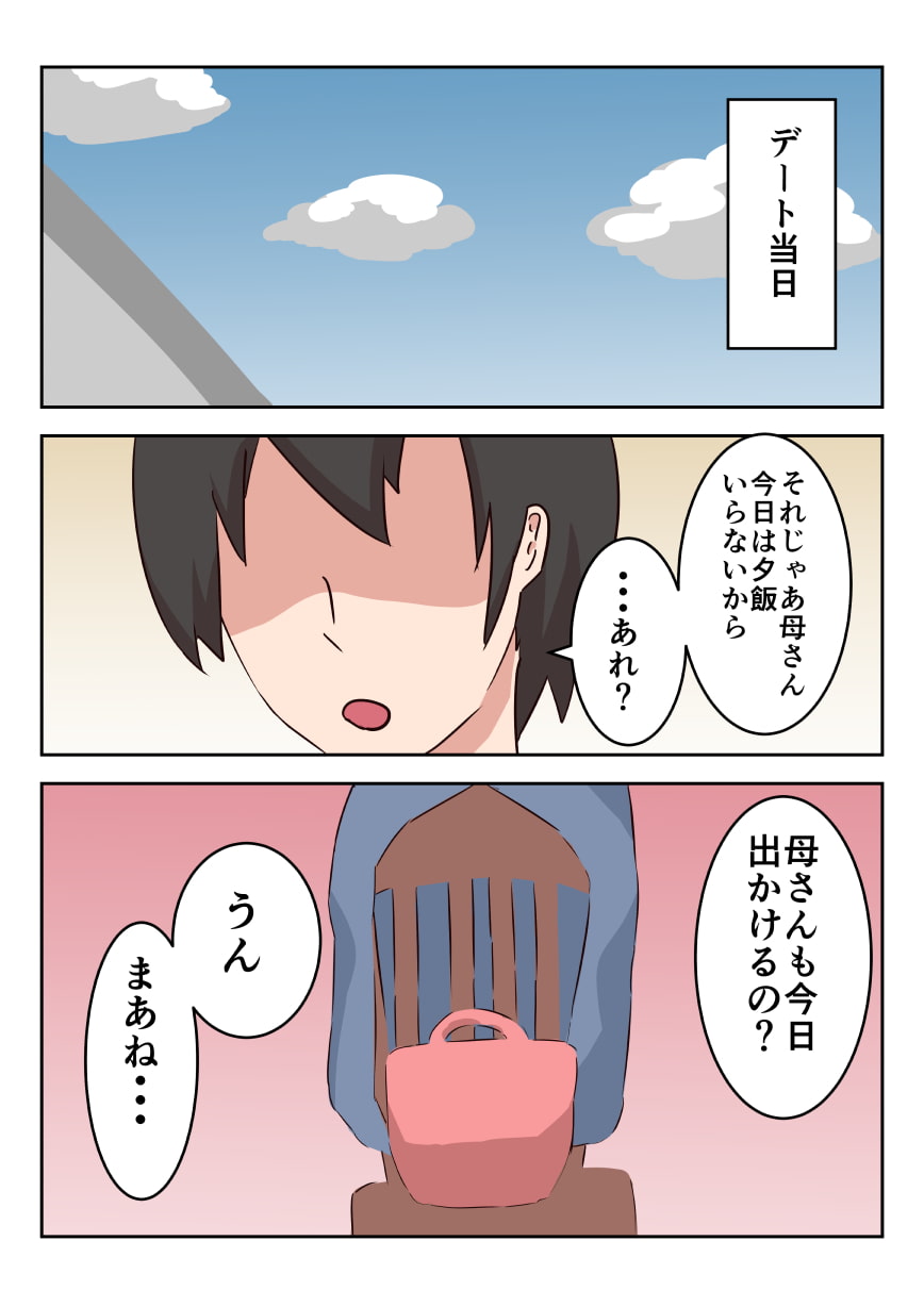 母子相姦漫画まとめ