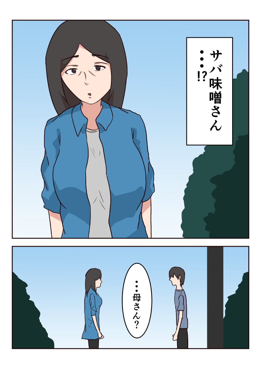 母子相姦漫画まとめ