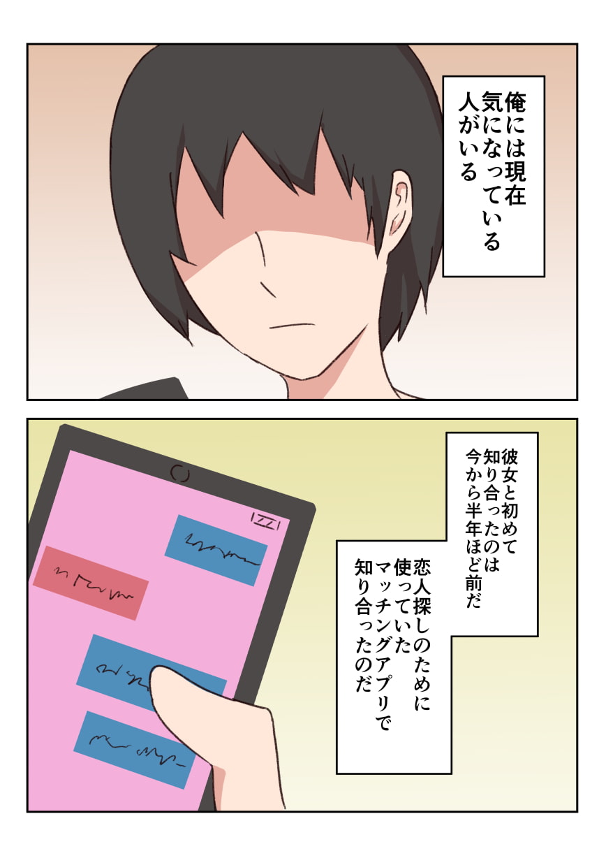 母子相姦漫画まとめ