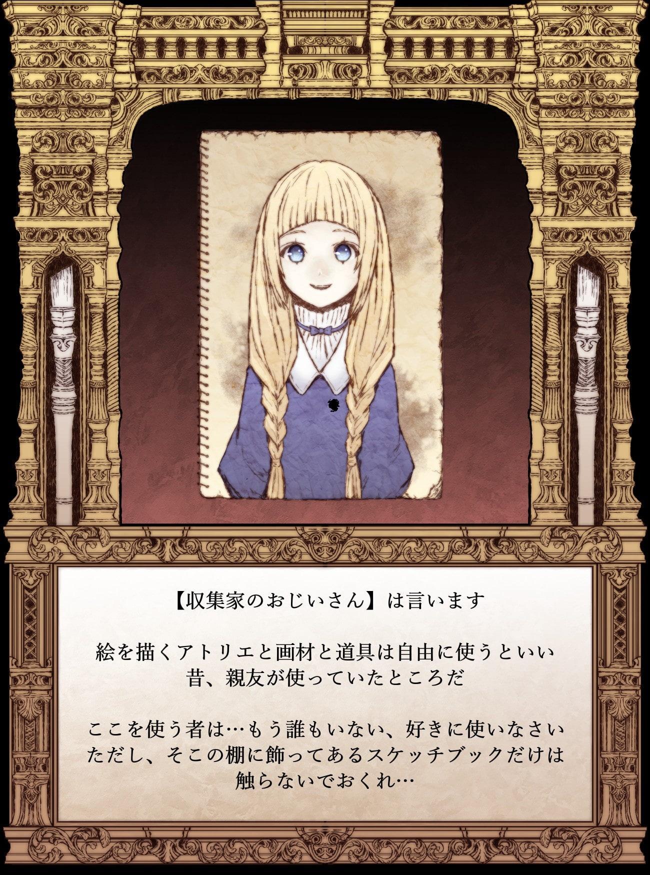 【絵本】スケッチブックの娘